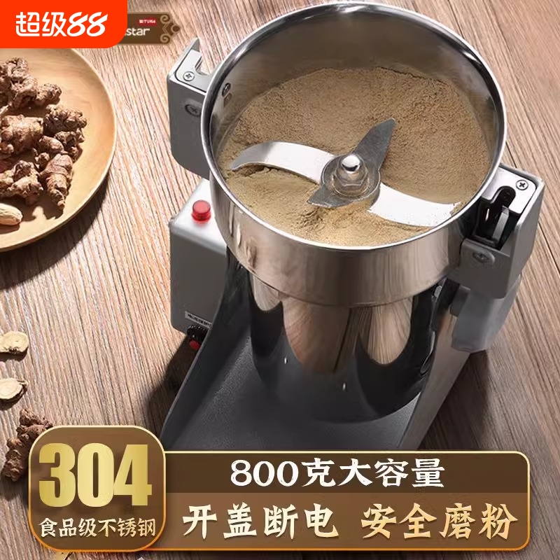 荣事达粉碎机中药材打粉机超细研磨机家用小型五谷杂粮商用磨粉机