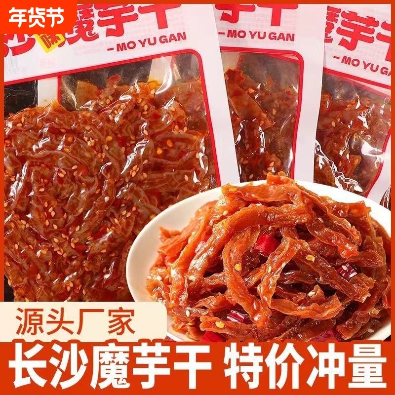 湖南特产魔芋干长沙特产麻辣零食条素毛肚香辣50g袋辣味素肉素食