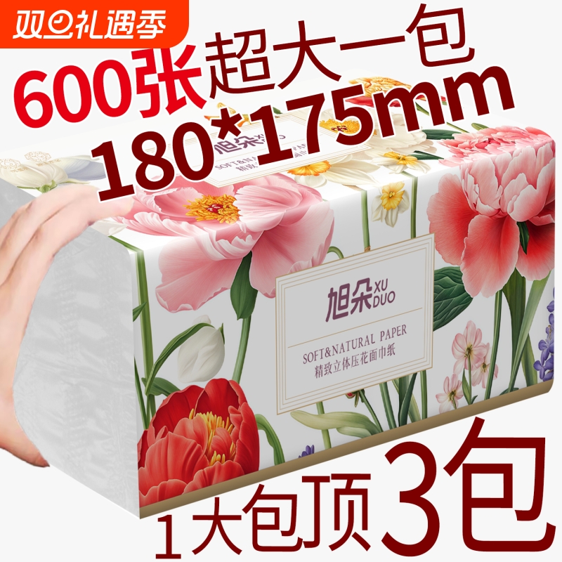 600张大包抽纸整箱实惠装家用纸巾纸抽批发餐巾纸擦手纸卫生纸