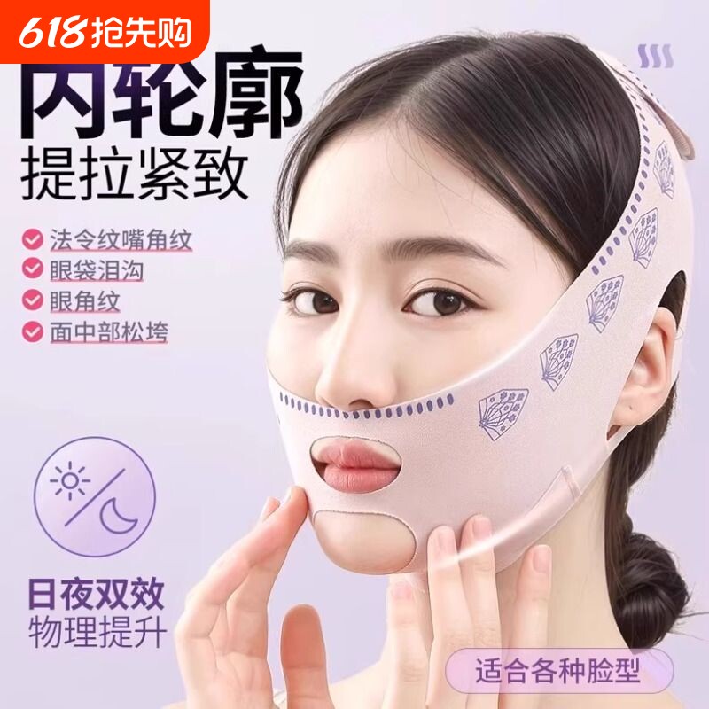 瘦脸绷带v脸提拉脸部紧致神器法令纹双下巴改善睡眠面雕面罩提拉