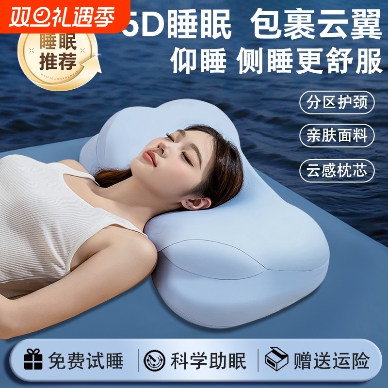 云朵枕头亚境朵生记忆棉枕芯护颈椎助睡眠侧睡专用成人学生家用