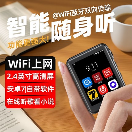 WiFi迷你智能mp3音乐播放器随身听mp4可上网学生版蓝牙听歌看小说