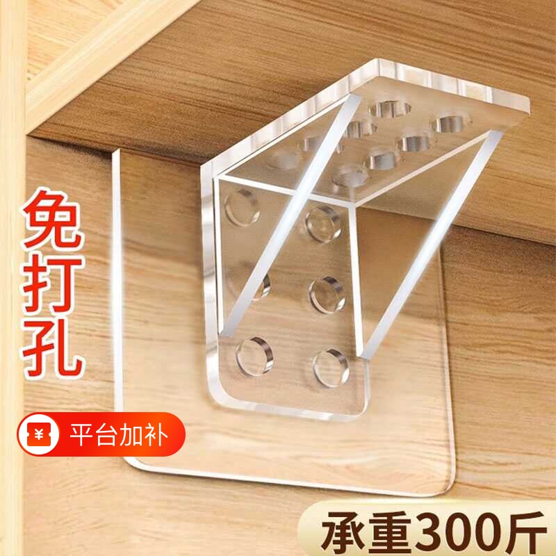 无痕粘贴免打孔层板拖隔板托固定厨柜子角码层高层板托衣柜木板