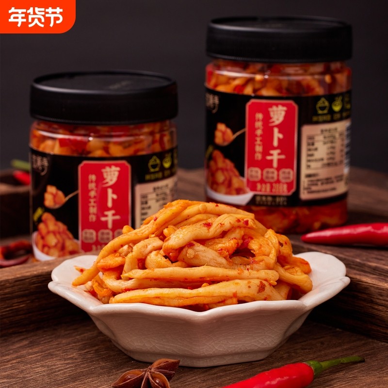 香辣萝卜干香脆萝卜干酱菜下饭菜罐装即食嘎嘣脆农家香辣榨菜萝卜