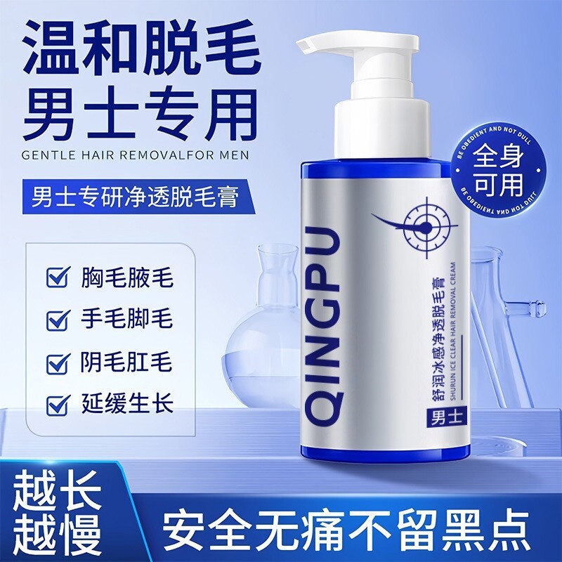 脱毛膏不留黑点温和不刺激非永久去根唇毛腋下全身可用男士专用
