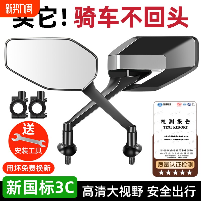 电动车反光镜子电瓶自行车后视镜适用摩托车电动车单车倒车镜通用