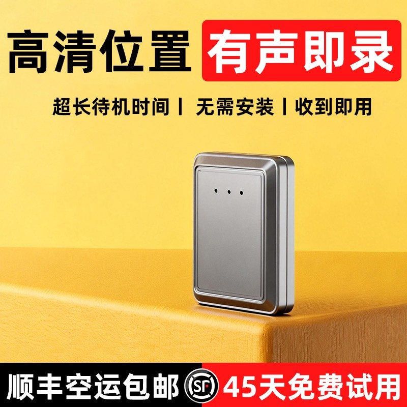 5G录音笔手机控制听音专业高清降噪超长待机自动录音实时定位神器