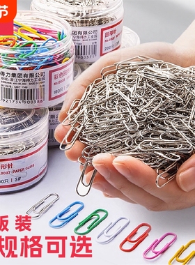 回形针办公用品曲别针回型针书签别针文件彩色回旋针万字夹银色回行针创意可爱批发u型针区别针文具大号