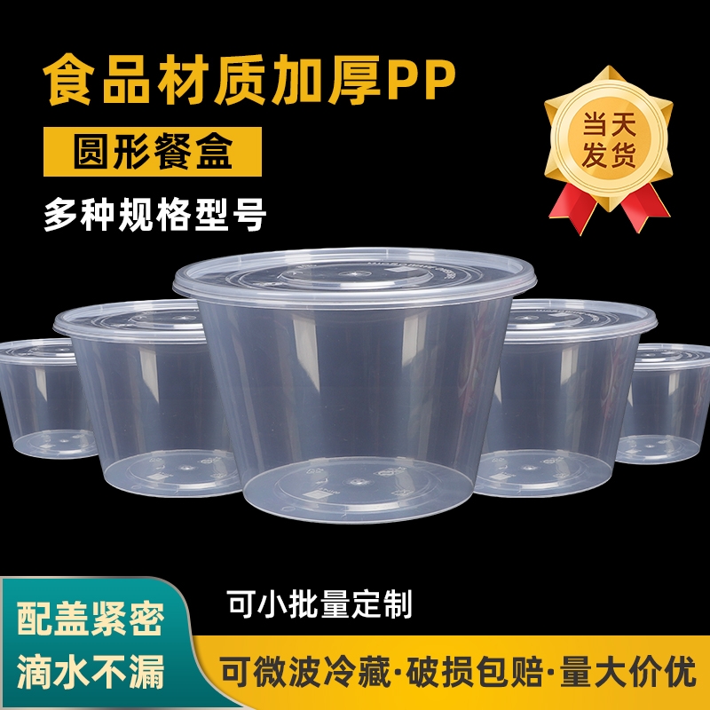 加厚防漏一次性打包盒