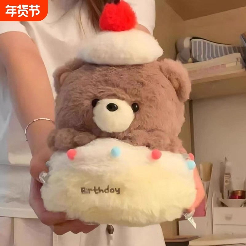 拉开小熊蛋糕毛绒玩具生日礼物生日快乐抽拉玩偶公仔礼物送女生