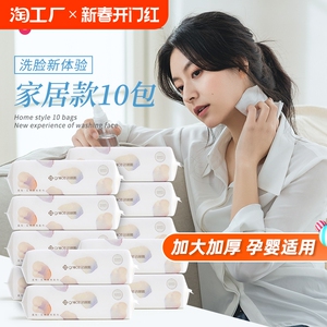 10包洁丽雅一次性洗脸巾毛巾洁面巾女家用加厚美容压缩洁面擦脸巾