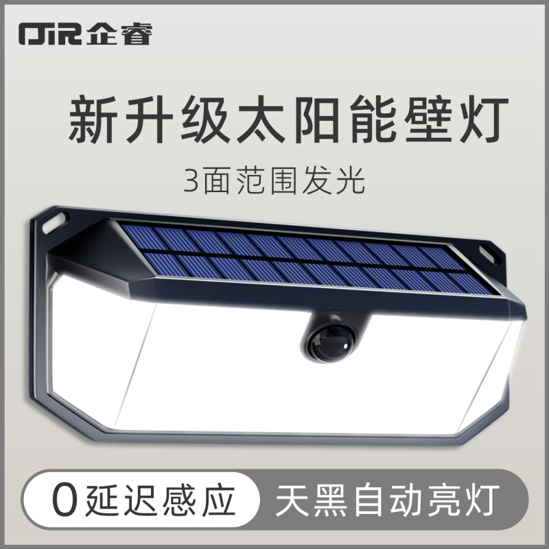 太阳能户外灯感应家用庭院灯2026新款照明灯室外防水院子花园壁灯