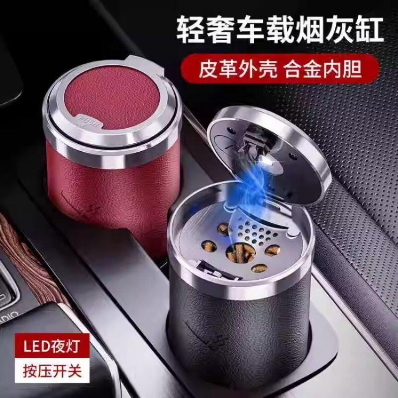 铝合金烟灰缸家用时尚轻奢高级感旋转式烟灰缸车载防风防异味创意