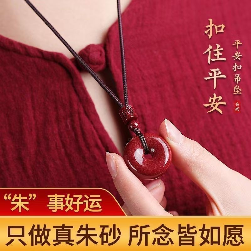 高含量天然原矿朱砂平安扣吊坠