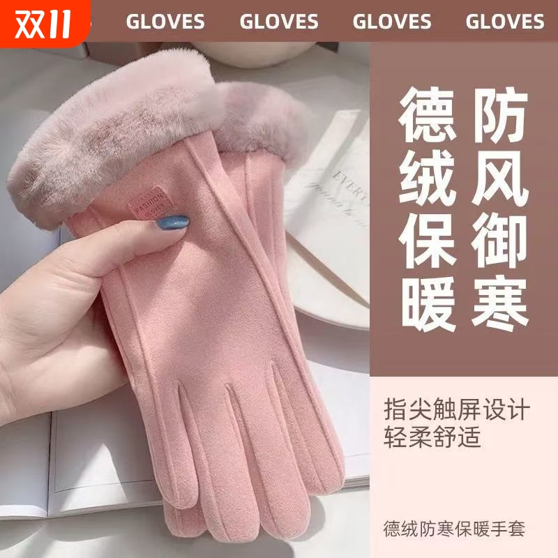 手套冬天女加绒加厚保暖可爱麂皮绒女士骑行防寒骑车防风触屏冬季