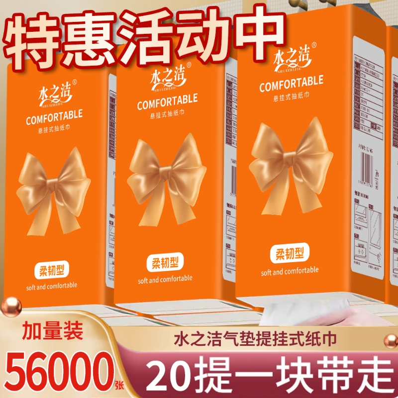 12大提悬挂式抽纸面巾纸家用实惠装卫生纸可湿水厕纸整箱批发纸巾