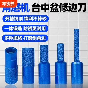 台中盆开槽工具修边刀铣刀钻头瓷砖打磨头角磨机大理石材接缝刀头