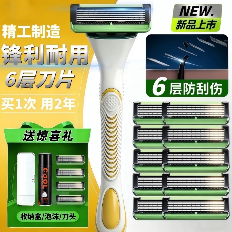 剃须刀手动刮胡刀男士非吉利五层刀头泡沫胡须膏套装老式剃须刀男