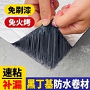丁基防水补漏胶带强力加厚铝箔高粘贴纸防漏屋顶漏水沥青自粘卷材