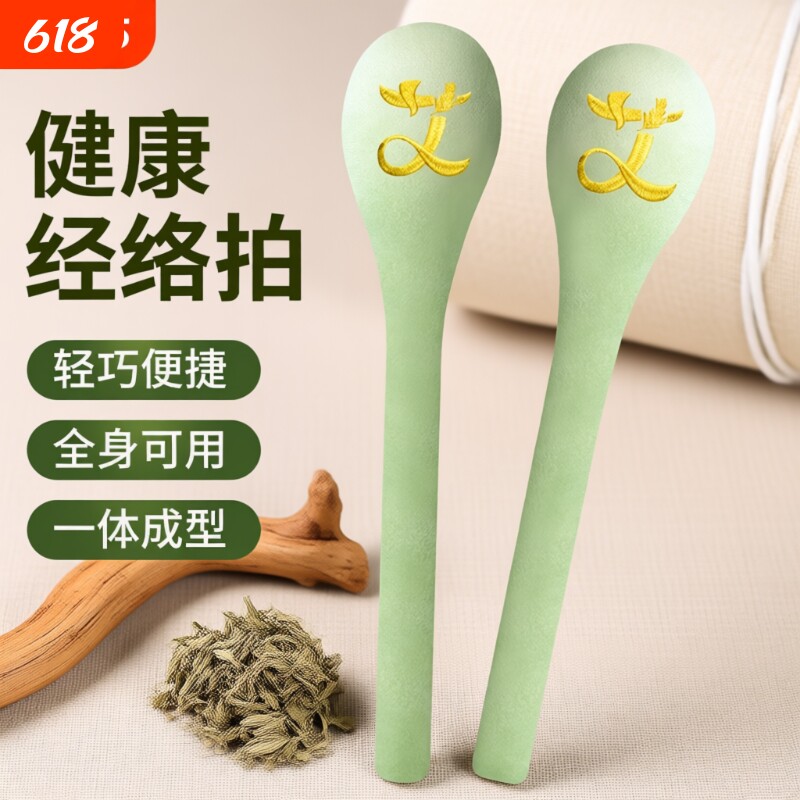 经络拍艾草按摩捶拍打肩颈拍八虚 中医养生棒按通摩器背部敲打器