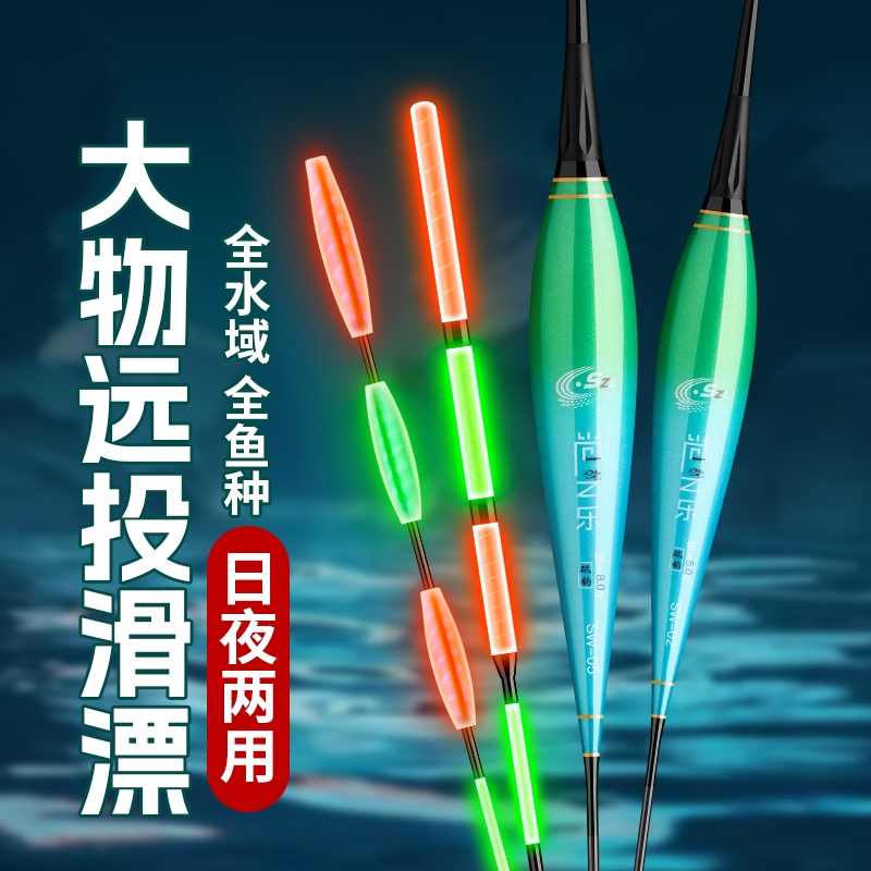 矶钓远投路滑滑漂鲢鳙大物浮漂