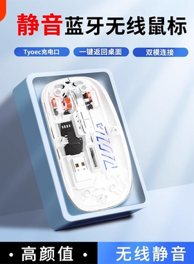透明无线鼠标蓝牙5.2静音适用手机笔记本平板type-c口接口磁吸