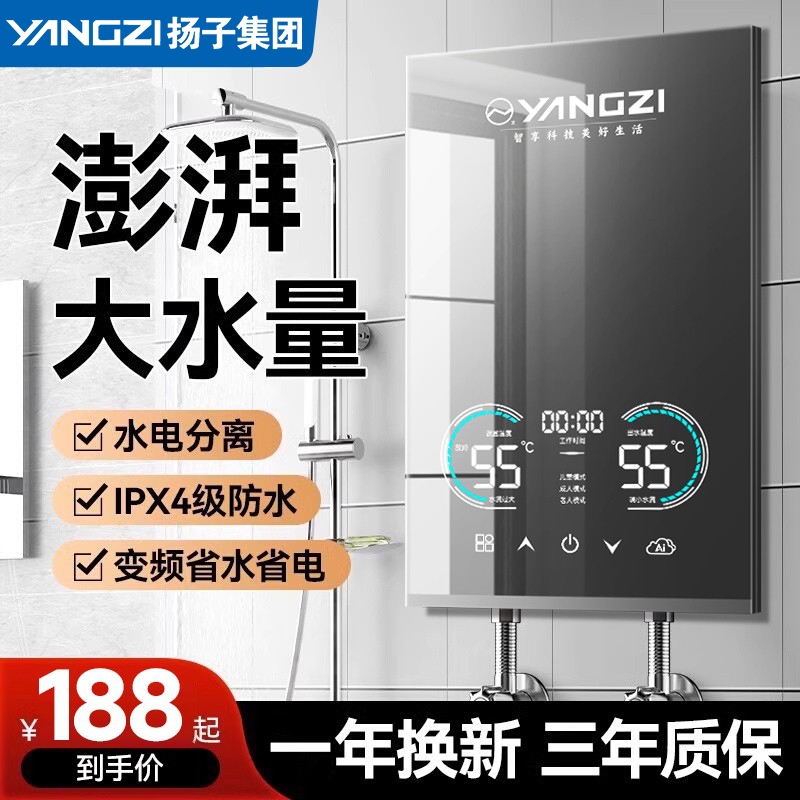 即热式电热水器家用恒温变频快速过水热卫生间速热式电热水器