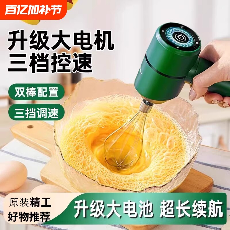 手持电动打蛋器家用搅拌棒小型烘培工具蛋清奶油打发器搅蛋器手动