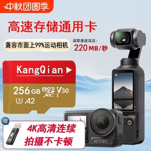 适用于大疆pocket3储存卡256g内存卡运动相机Action4高速TF闪存卡