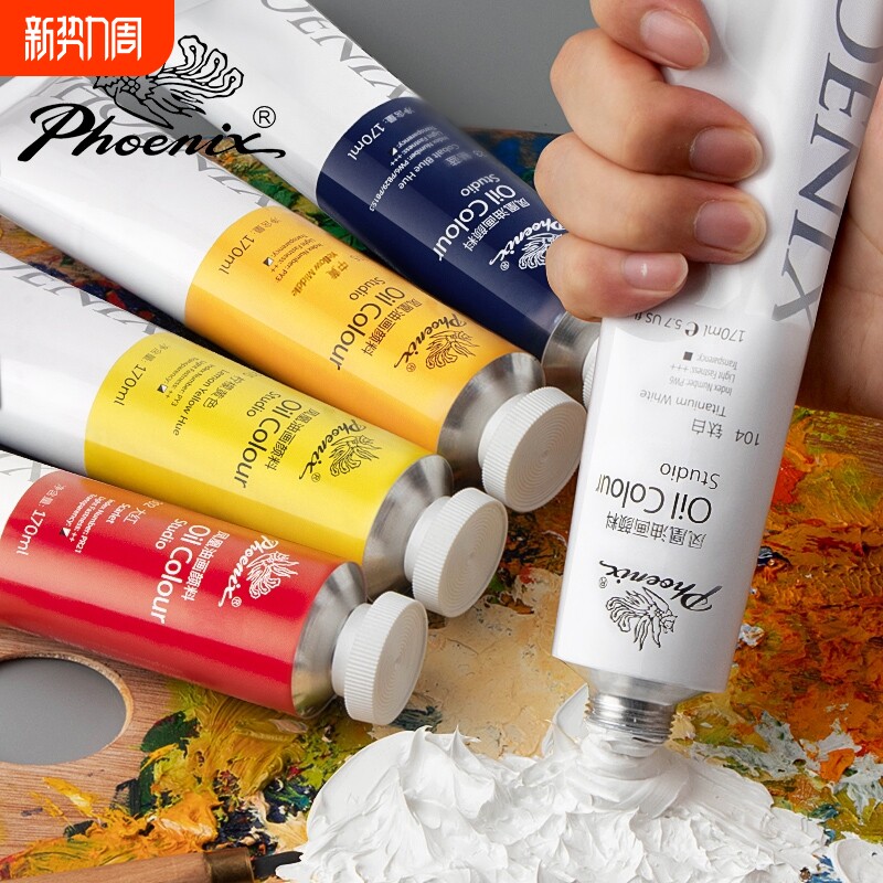凤凰画材美术白色油画颜料套装50/170ML油画框板画画美术生涂
