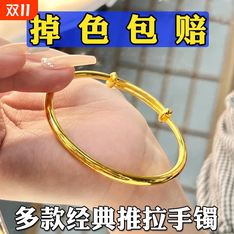 越南沙金古法推拉手镯女士仿真黄金正品实心结婚三五金首饰满天星