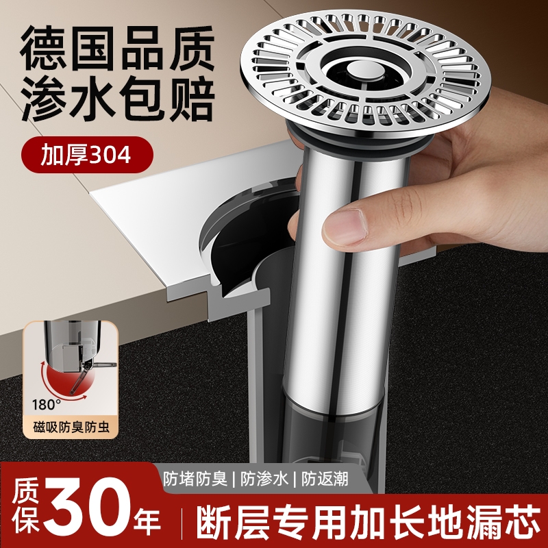 【全网热销】通用304断层地漏芯