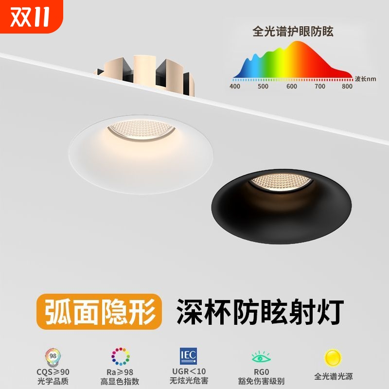 隐形无边框筒灯窄边护眼led孔灯