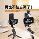 手机提词器直播专用支架口播双面手机夹桌面三脚架手持主播便携通