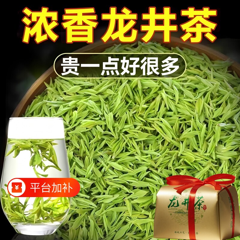 明前龙井茶新茶茶叶绿茶2026特一级自己喝礼盒装浓香型非西湖送礼