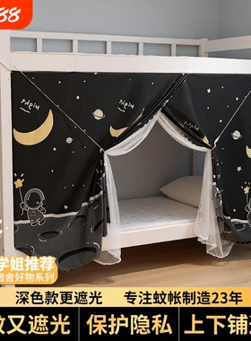 遮光窗帘蚊帐一体式上下铺通用
