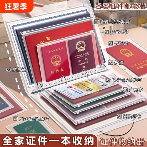 【超万次加购】重要证件收纳包