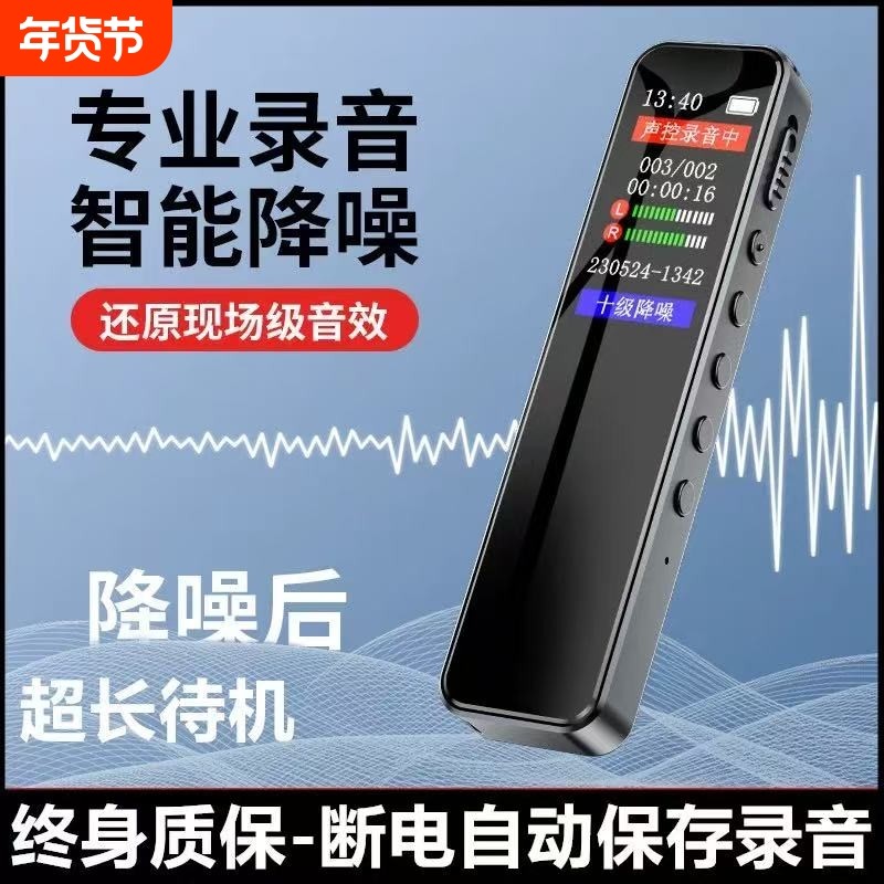 律师专用录音笔小随身听学生上课用MP3降噪可外放录音神器设备,MP3/MP4/iPod/录音笔,MP3/MP4/iPod/录音笔,淘宝优惠券,粉丝福利购,淘宝优惠卷