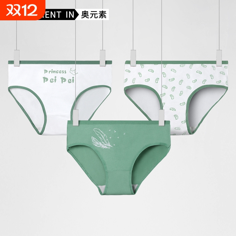 女士内裤女纯棉舒适透气三角裤