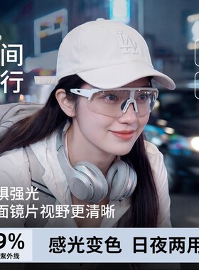 夜间骑行护目镜男女变色日夜两用自行车骑车防风眼镜登山运动风镜