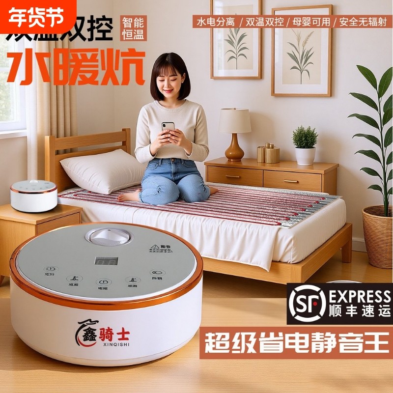 水循环加热电地毯水暖炕家用水循环电热垫子全套家用零辐射安全,生活电器,水暖毯/水循环加热毯,淘宝优惠券,粉丝福利购,淘宝优惠卷