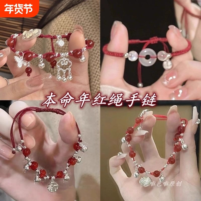 手链手饰铃铛~祥云少女编织小众设计高级感手绳本命年红绳琉璃,饰品/流行首饰/时尚饰品新,手链,淘宝优惠券,粉丝福利购,淘宝优惠卷