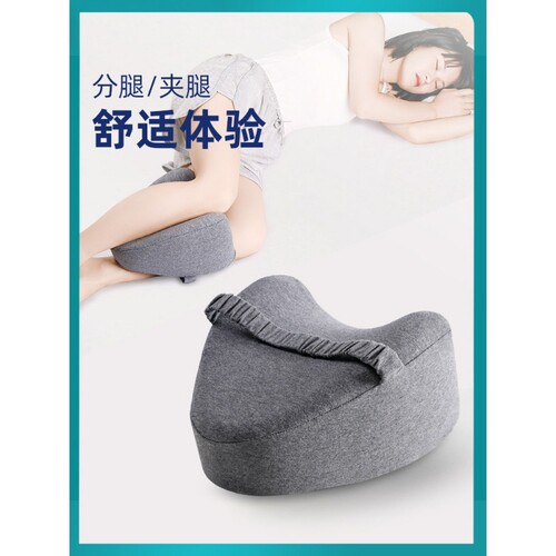 侧睡神器夹腿膝枕孕妇老人