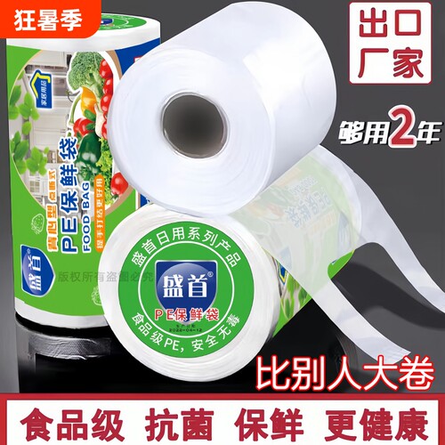 保鲜袋食品级家用背心加厚安全无毒打包袋密封冰箱冷冻食物点断式