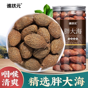 胖大海正品干果中药材旗舰店罗汉果咽润炎喉清养肺茶金银花甘草