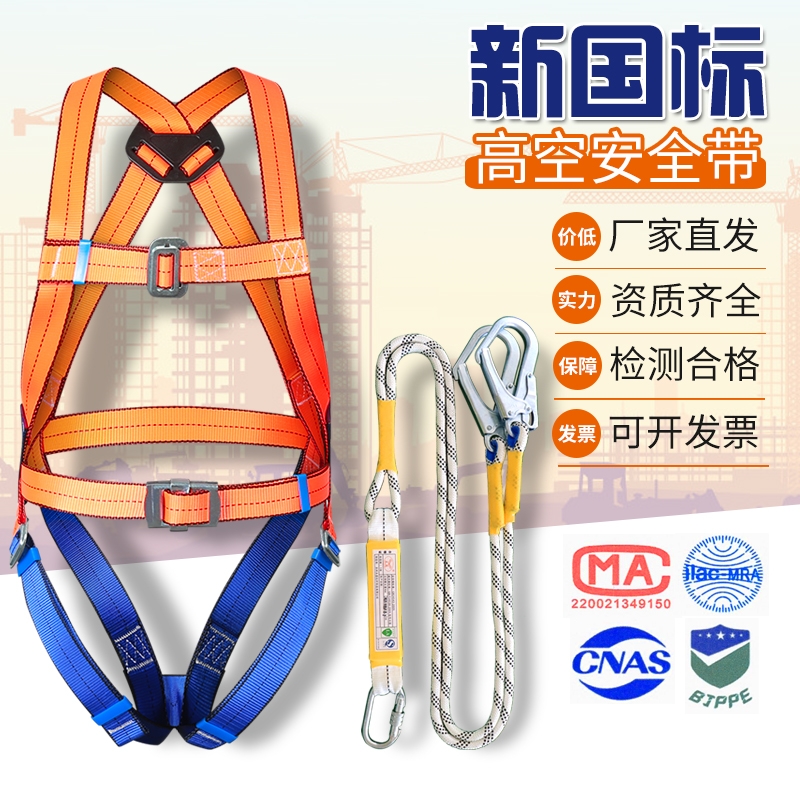 五点式高空作业安全带双挂钩