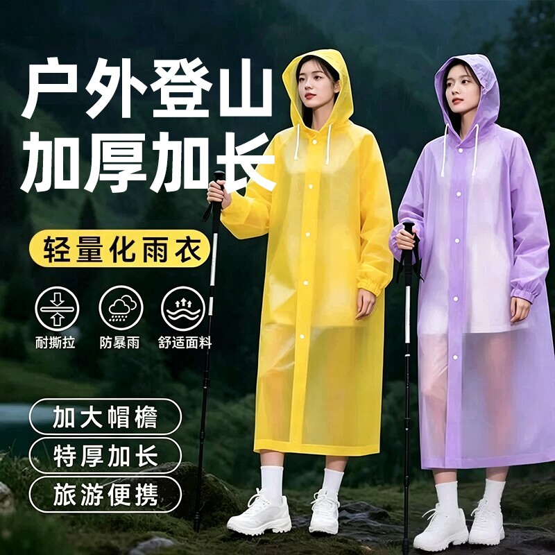 电动车雨衣EVA一体式长款全身成人户外徒步外出雨披卡片特厚