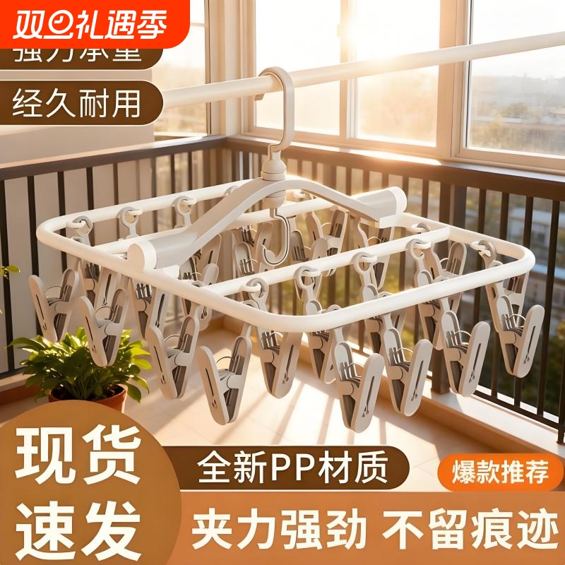 【央妈力荐】新款多功能袜子夹