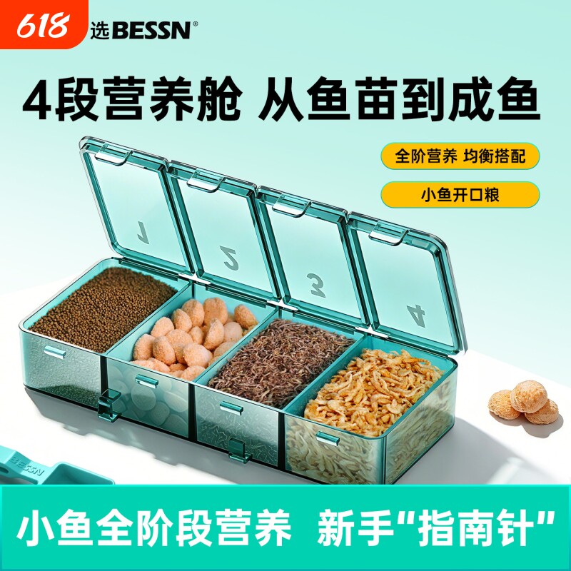 Bessn小型鱼饲料孔雀鱼粮冻干水蚤红虫南极磷虾干黑尾大勾鱼食