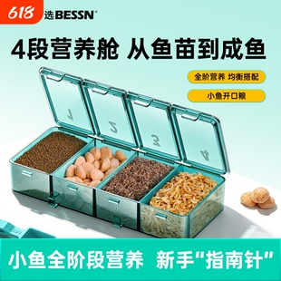 Bessn小型鱼饲料孔雀鱼粮冻干水蚤红虫南极磷虾干黑尾大勾鱼食